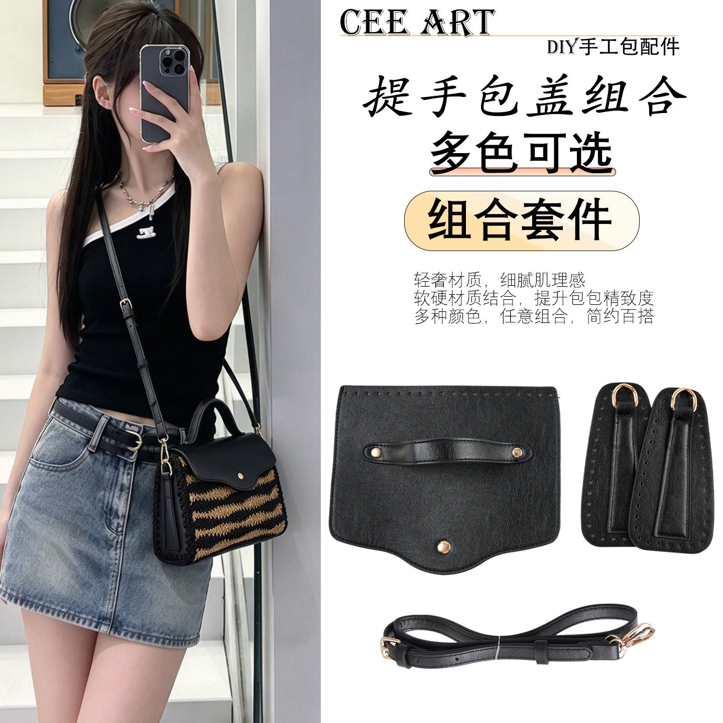 织女DIY包包皮件套件钩织包