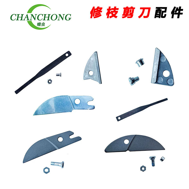 台湾原装进口修枝剪刀片园艺剪刀弹簧果树修枝剪刀通用配件枝剪,五金/工具,刀片,淘宝优惠券,粉丝福利购,淘宝优惠卷