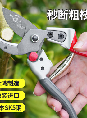 蟾虫7022台湾原装进口修枝剪园艺剪刀剪树枝专用修剪树枝果树修枝