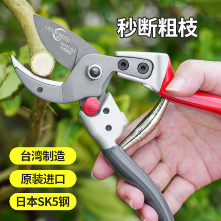 蟾虫7022台湾原装进口修枝剪园艺剪刀剪树枝专用修剪树枝果树修枝