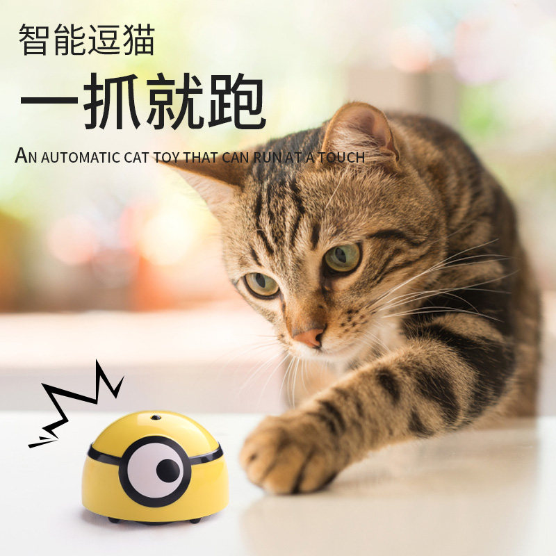 抖同款音暴走小黄人电动红外感应