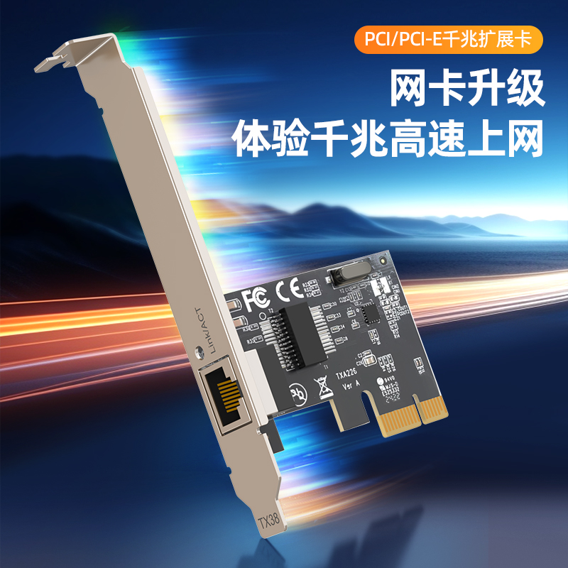 优越者PCI-E转接卡台式机电脑pcie转网卡M.2机箱独立USB转接面板