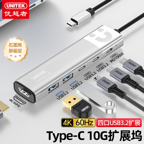 优越者Type-C转网口拓展坞HDMI 4K超清投屏石墨烯PD多功能扩展坞