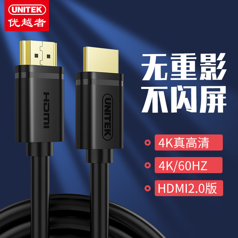 HDMI2.0 4K高清线20米电脑音视频连接线机顶盒投影仪hdmi2.0线