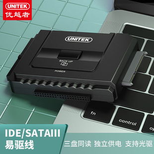 机外接3.5 sata易驱线ide转usb3.0三合一接口硬盘转换线笔记本台式