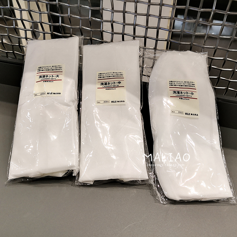 ÏÖ»õ£¡ÈÕ±¾ MUJIÎÞÓ¡Á¼Æ·Ï´Ò´ü»¤Ï´´üÏ´ÒÂÍø ´ó/ÖÐ/СºÅ