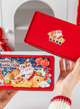 马口铁盒长方形红色翻盖收纳新年款伴手礼物品打包装盒子创意空糖