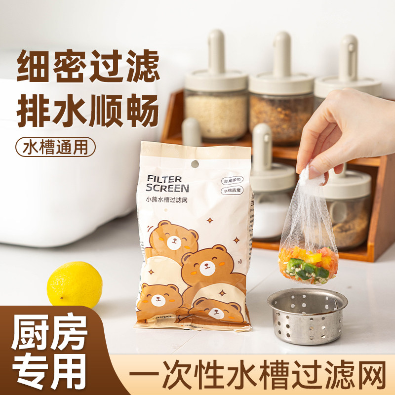 厨房洗菜池一次性过滤网