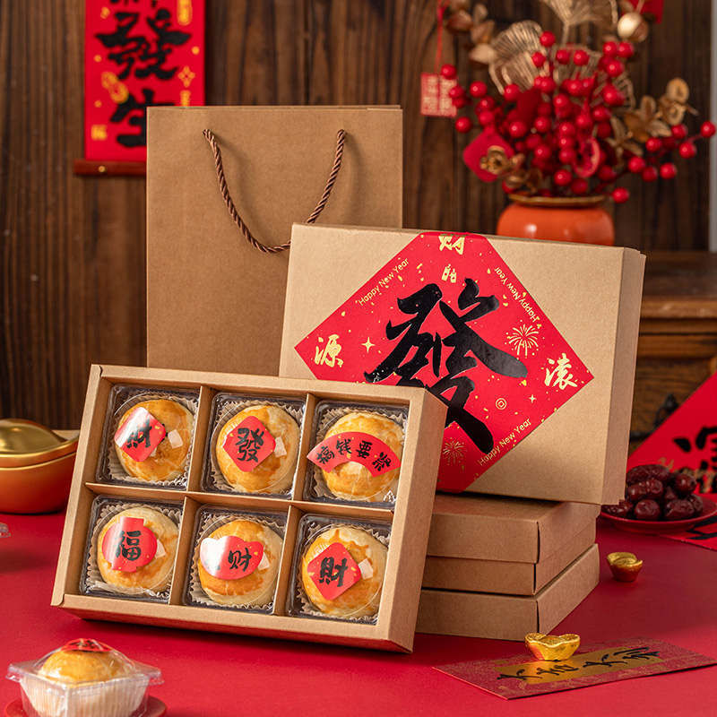新年包装盒礼盒子空牛皮纸袋蛋黄酥桃花酥六九宫格中式糕点款2026