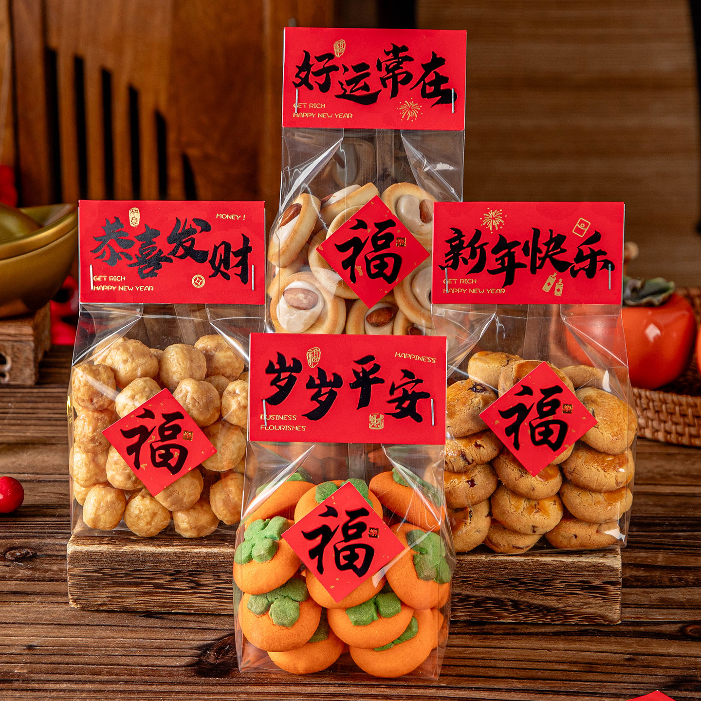 新年饼干包装袋雪花酥礼盒卡头子曲奇牛轧太妃糖果烘焙的奶枣2026