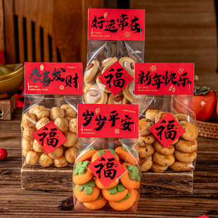 新年饼干包装袋雪花酥礼盒卡头子曲奇牛轧太妃糖果烘焙的奶枣2026