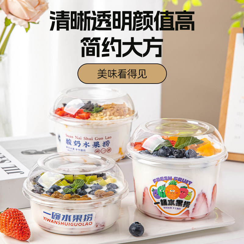 PET一次性水果捞甜品碗冰粉芋圆糖水烧仙草专用碗带盖打包盒贴纸