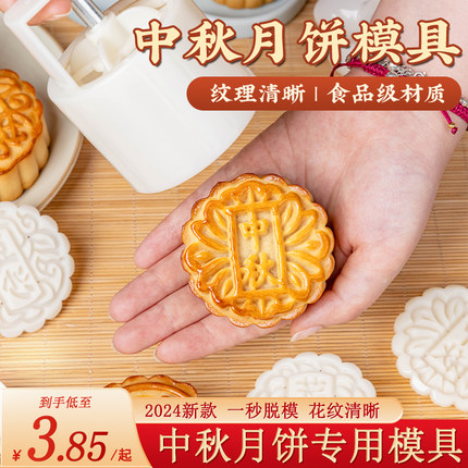 传统广式月饼模具绿豆糕冰皮月饼手压式中式烘焙糕点造型磨具家用