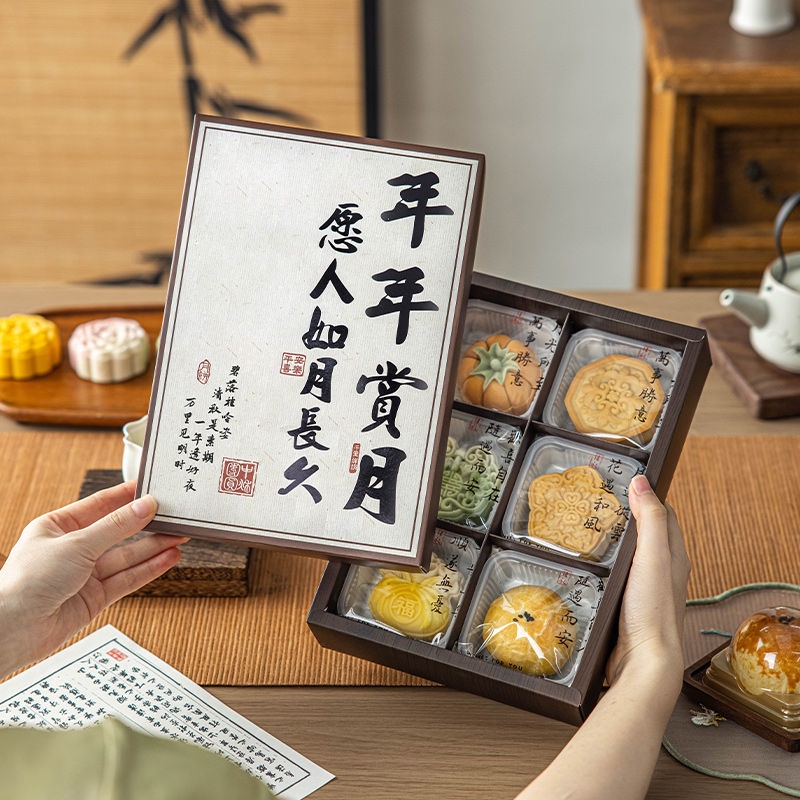 2025新款中秋月饼包装盒蛋黄酥礼盒空袋子手工6六粒教师节高档级