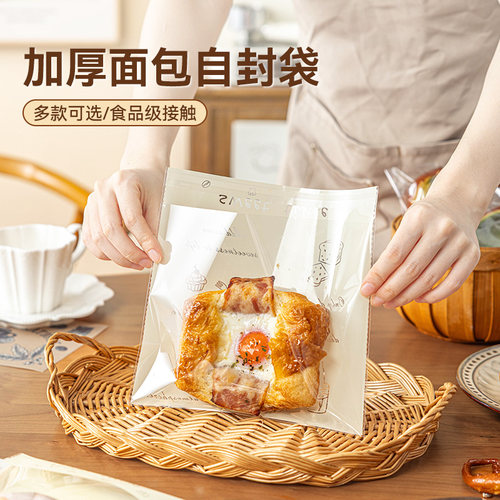 美涤面包自封袋透明一次性食品级