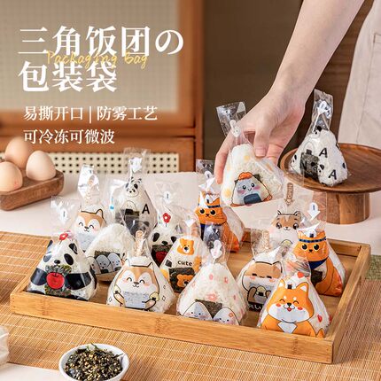 三角饭团专用包装纸海苔寿司模具可加热食品级高透卡通包装打包袋