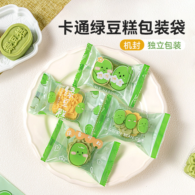 绿豆糕包装袋独立机封卡通透明