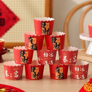 马年纸杯蛋糕纸纸托氛围布置装饰2026跨年迎新春道具插件马芬红色