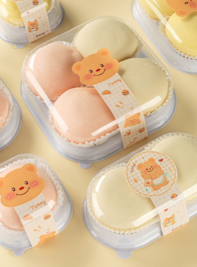 雪媚娘包装盒子纸托重复使用单个2粒大号青团麻糍烘焙西点打包盒