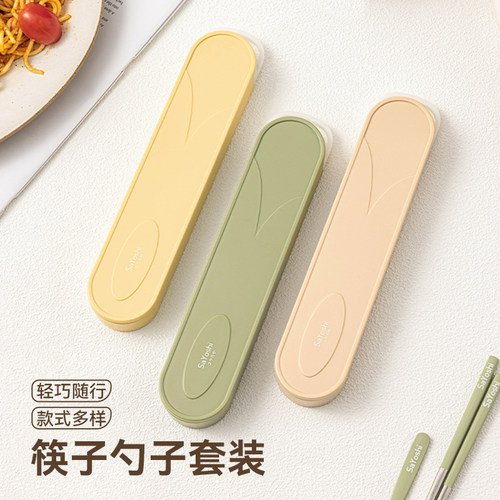 304不锈钢筷子勺子套装儿童便携餐具收纳盒学生上班个人专用外带