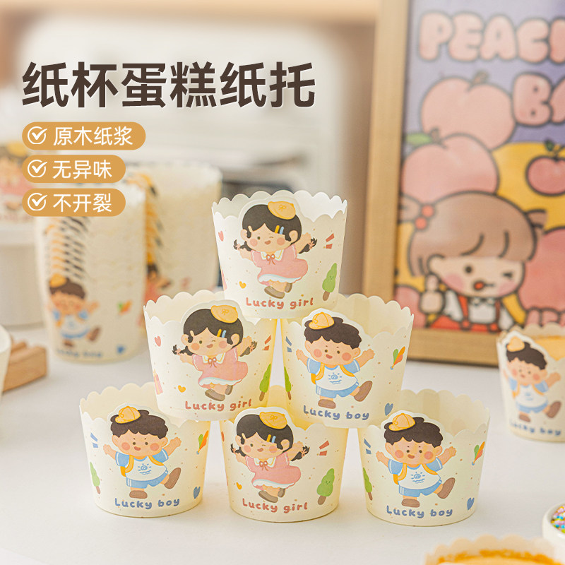 纸杯蛋糕纸托原木纸浆无异味不开裂烘焙包装盒ins风卡通点心包装