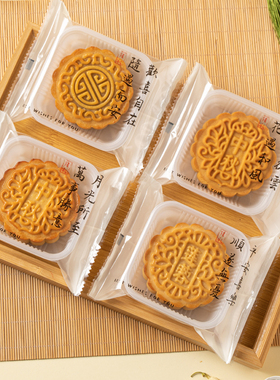 月饼包装袋机封袋烘焙带底托50g100克单独包装透明2025中秋新款