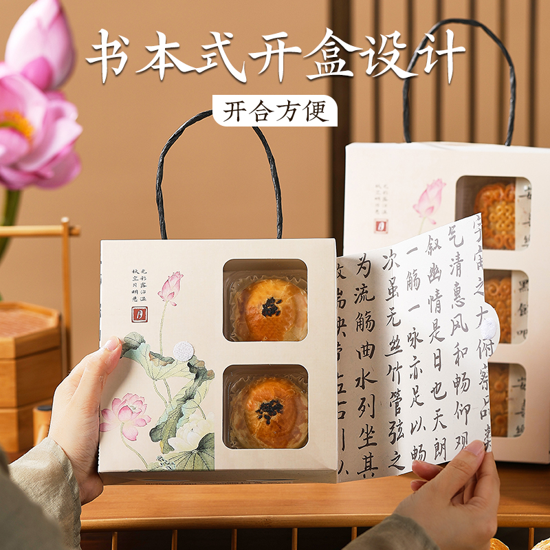 中秋月饼包装盒空盒高档国风手提礼盒4粒通用包装盒新款