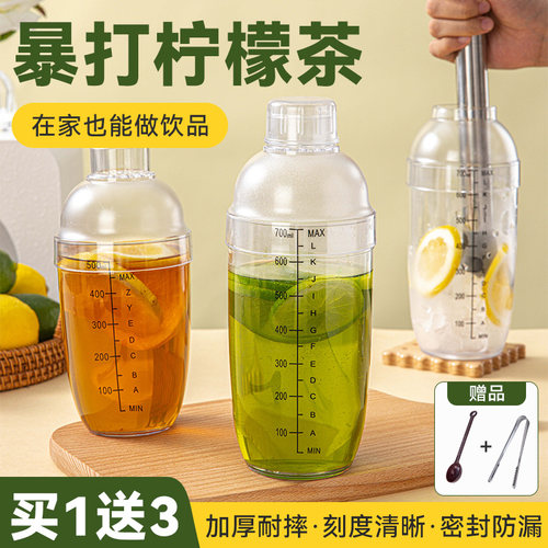 雪克杯手打柠檬茶全套制作工具调酒器套装暴打手摇杯奶茶店专用壶
