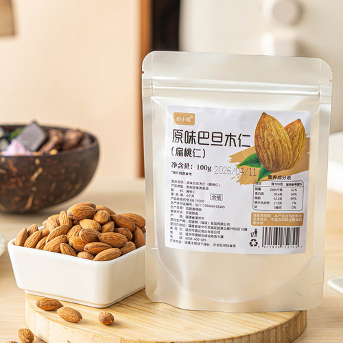 焙小姐巴旦木坚果原味扁桃仁无添加烘焙专用干即食零杏官方旗舰店