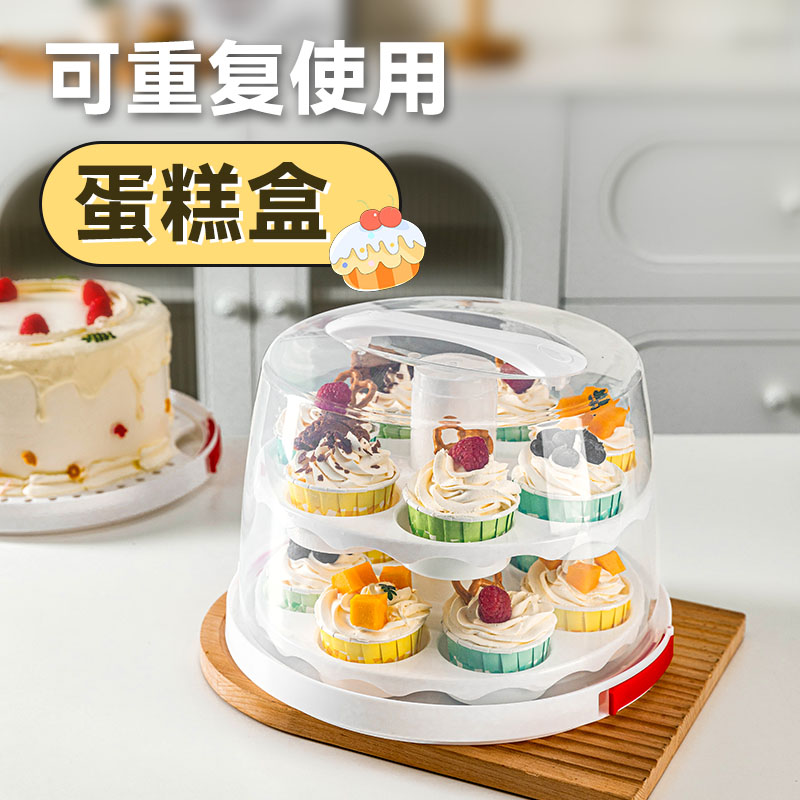 重复使用蛋糕盒家用透明加固加厚6810寸便携打包保鲜手提包装盒子