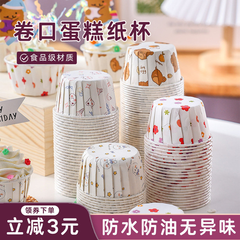 食品级马芬烘焙烤箱专用纸托