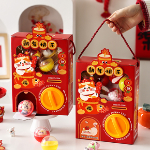 新年盲盒子抽奖扭扭蛋机乐儿童玩具diy生日男女孩惊喜伴手礼自制