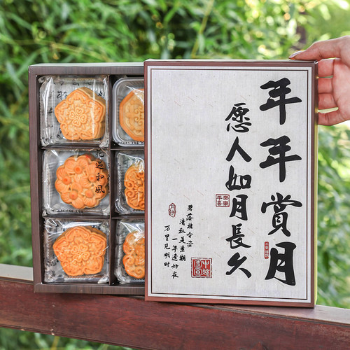 月饼礼盒空子蛋黄酥打包装盒送人6粒2026新款中秋节高档级手工纸