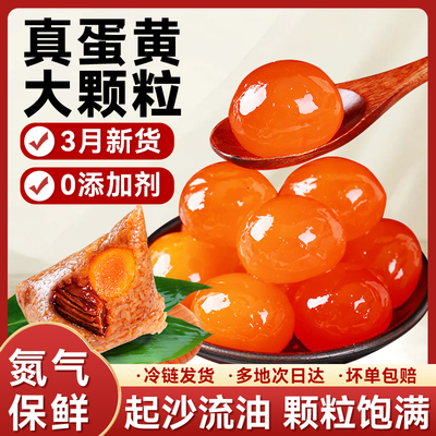 生咸蛋黄粽子烘焙馅料流沙不硬芯