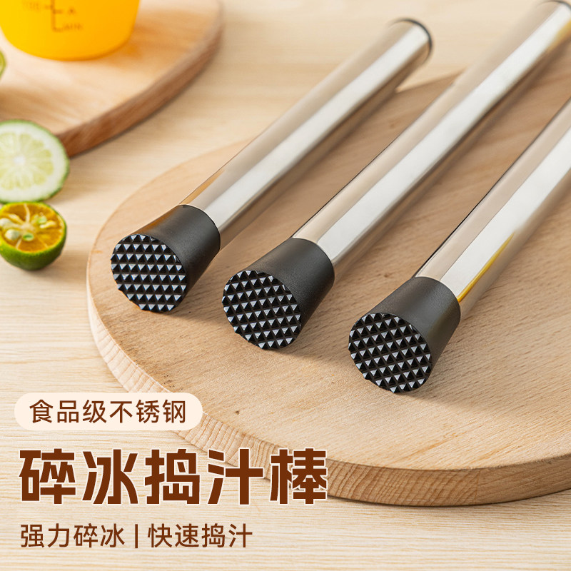 捣汁棒捣碎棒不锈钢碎冰锤暴打柠檬茶奶茶调酒器制作工具套装家用