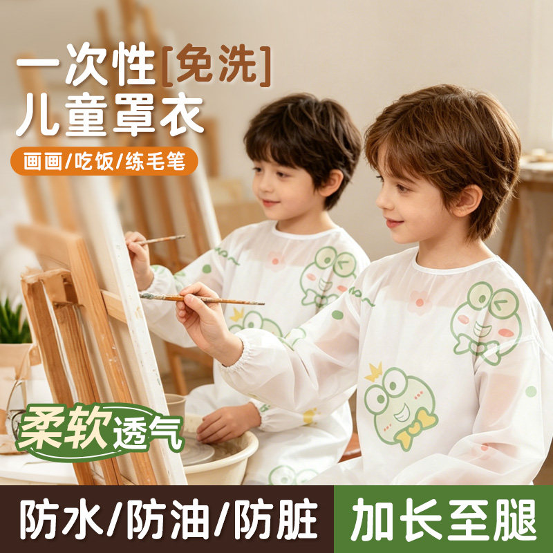 儿童一次性围裙带袖罩衣独立卡通防水防油加厚PE火锅餐饮画画专用