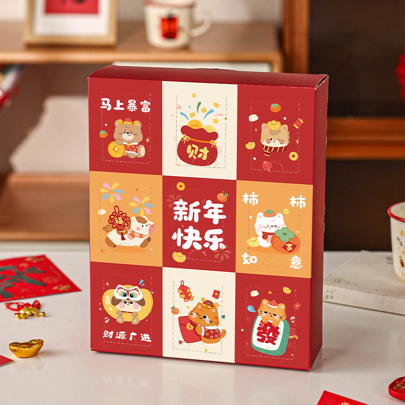 新年洞洞乐盲盒创意撕撕扣扣乐DIY空自制惊喜奖品礼物马年儿童