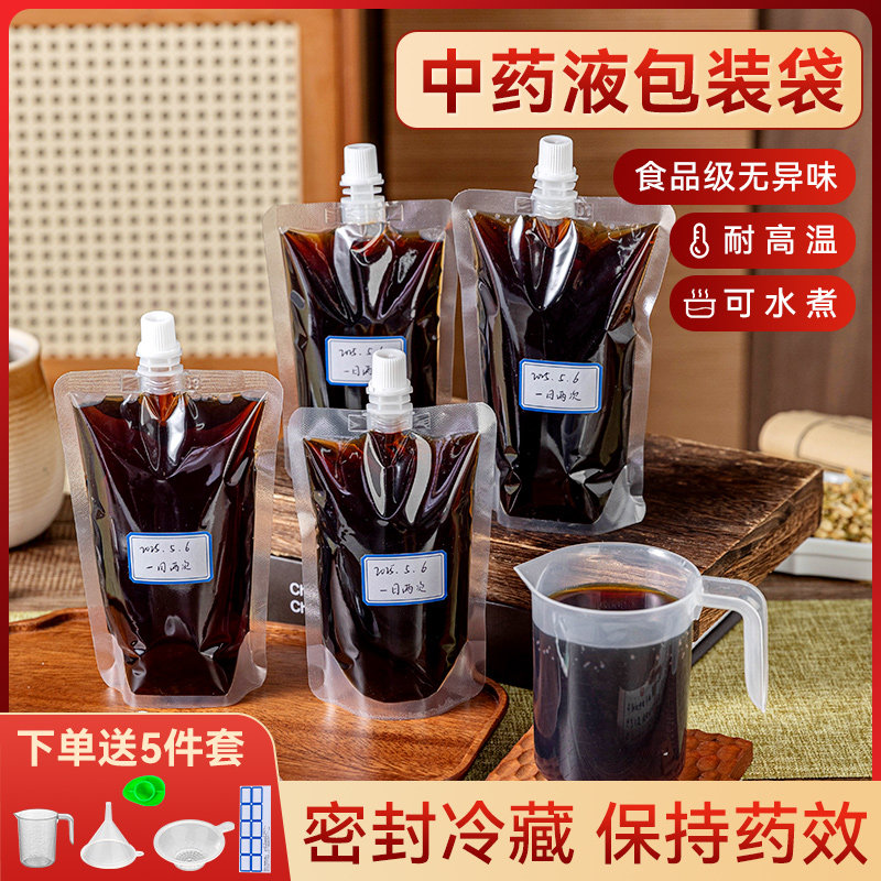 中药分装袋自封可加热吸嘴自立袋