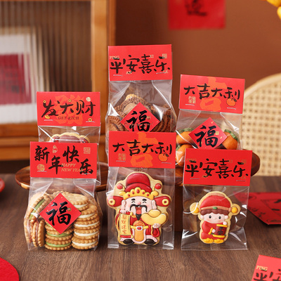 2026新年礼盒包装雪花酥饼干卡头袋子糖果曲奇牛轧太妃空烘焙马过