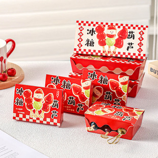 迷你小串冰糖葫芦包装纸盒子专用透明打包盒制作材料工具摆摊竹签