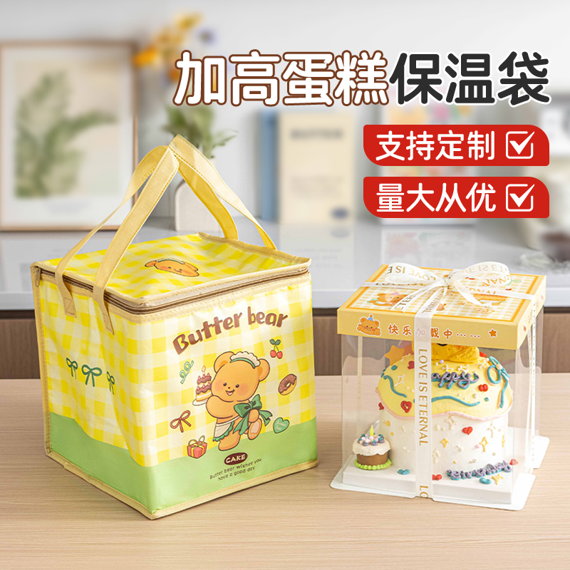 美涤生日蛋糕保温袋冷藏外卖专用