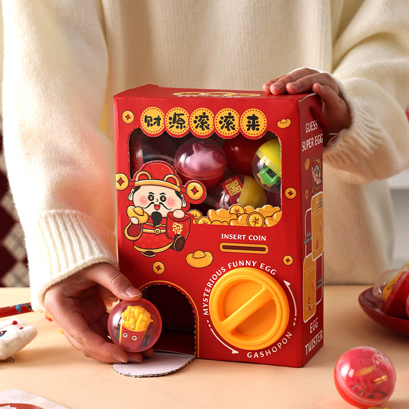 创意春节新年礼品儿童扭蛋机盲盒玩具扭扭乐男女孩生日礼物新款