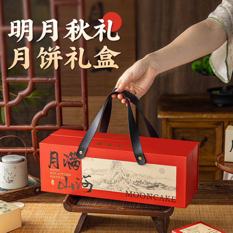 新款中秋月饼包装盒高档手提礼盒