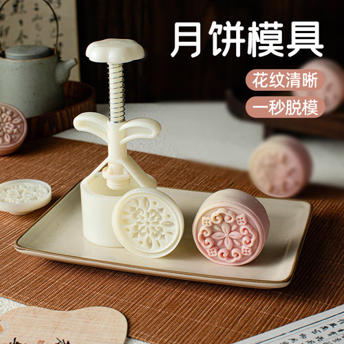 新款月饼模具手压式家用国风磨具