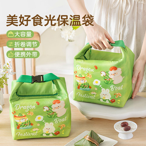 粽子保温袋便携折叠端午节手绘插画防油防水多功能收纳袋节日专用