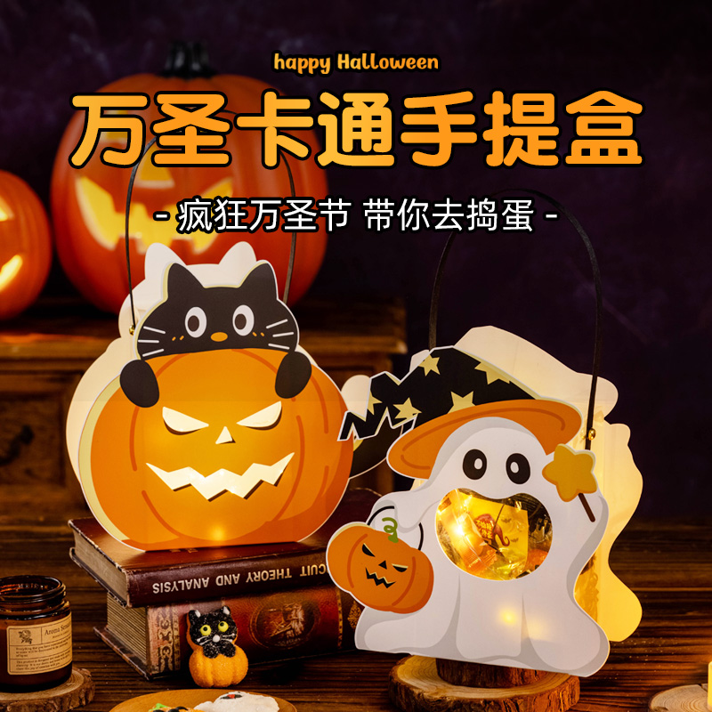万圣节糖果礼盒南瓜手提圆形礼物罐透明装饰礼物盒空盒子专用袋子