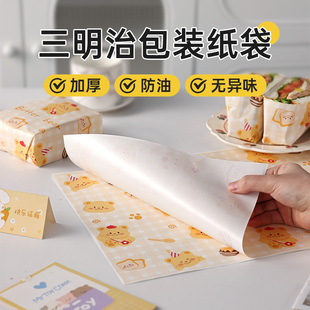 三明治包装袋防油防水纸垫食品级家用自制汉堡淋膜纸可切打包外带