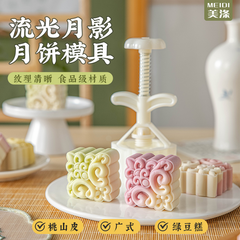月饼模具家用手压式75克食品级