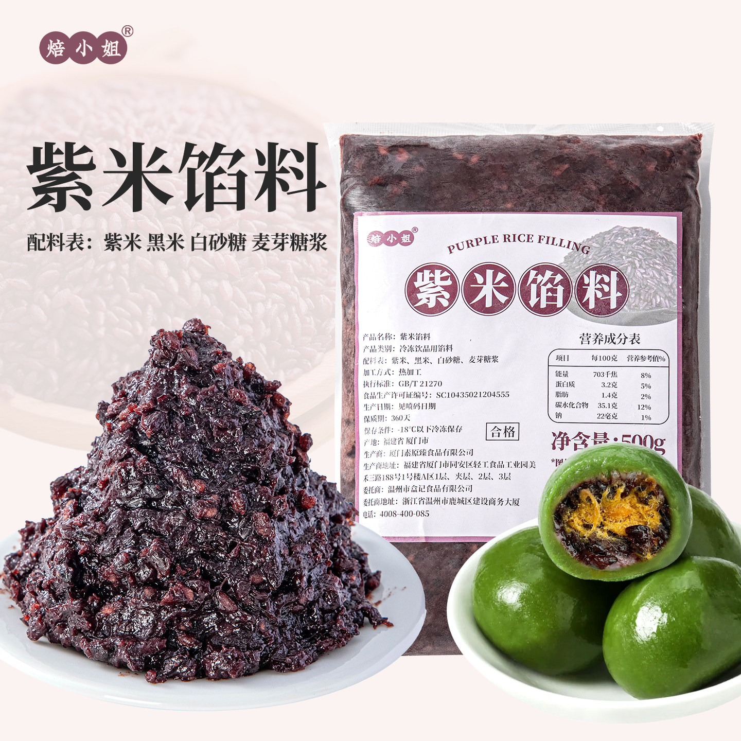 紫米馅青团月饼奶茶店专用小料芋泥奶酪球砖烘焙原材料开袋即食家