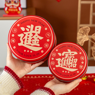 新年礼盒空盒年会伴手礼铁罐包装2026高级感糕点心零食饼干雪花酥